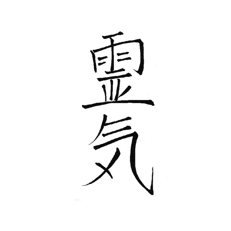 Idéogramme japonais du Reiki